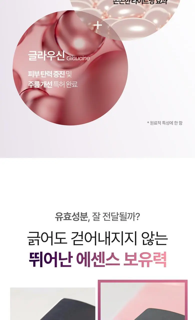 [붓기/리프팅/쿨링] 메디테라피 텐션 업 마스크 (5매입/1매입) 상세페이지 69